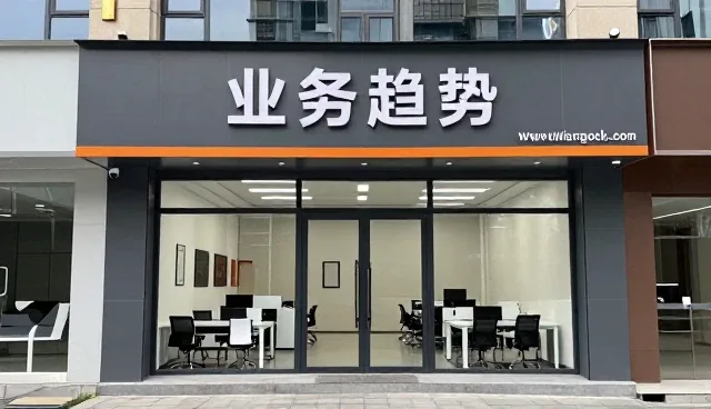 提升运营稳定性:管理诊断服务中的常见问题与应对策略