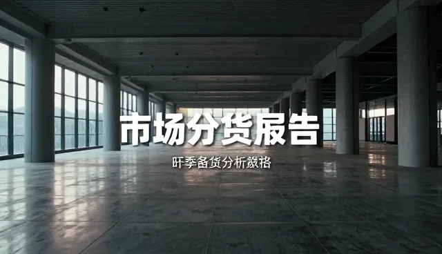 市场调研误区：如何避免选型中的常见问题